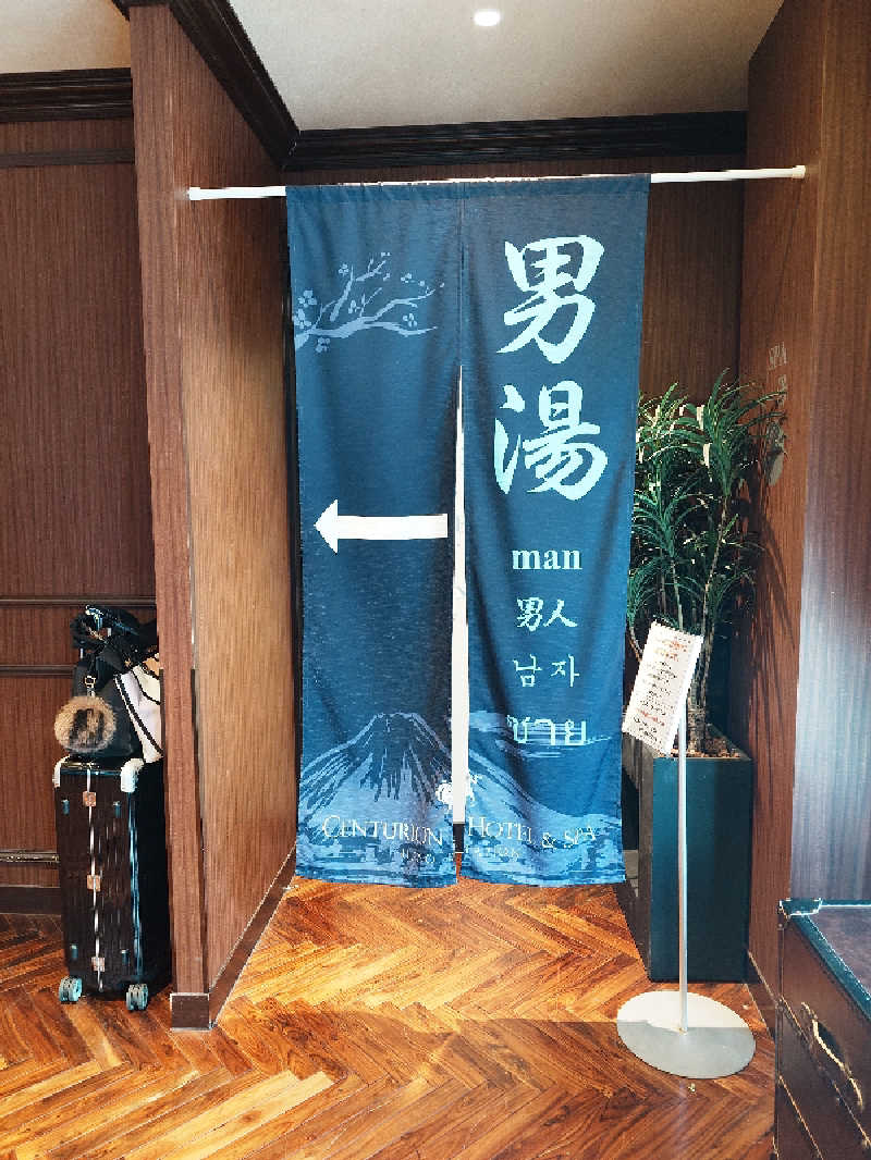 まんでりんさんのサウナリゾートオリエンタル上野 (センチュリオンホテル&スパ上野駅前)のサ活写真