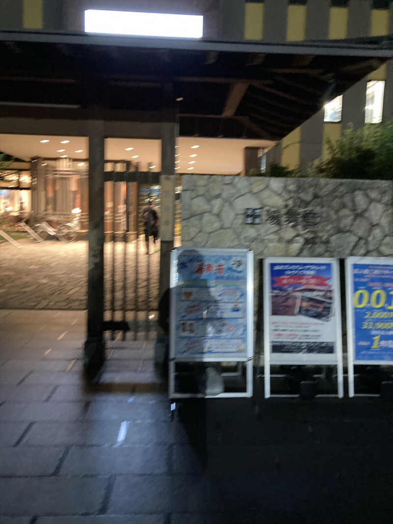 たっくんさんの天然温泉 湯舞音 龍ケ崎店のサ活写真