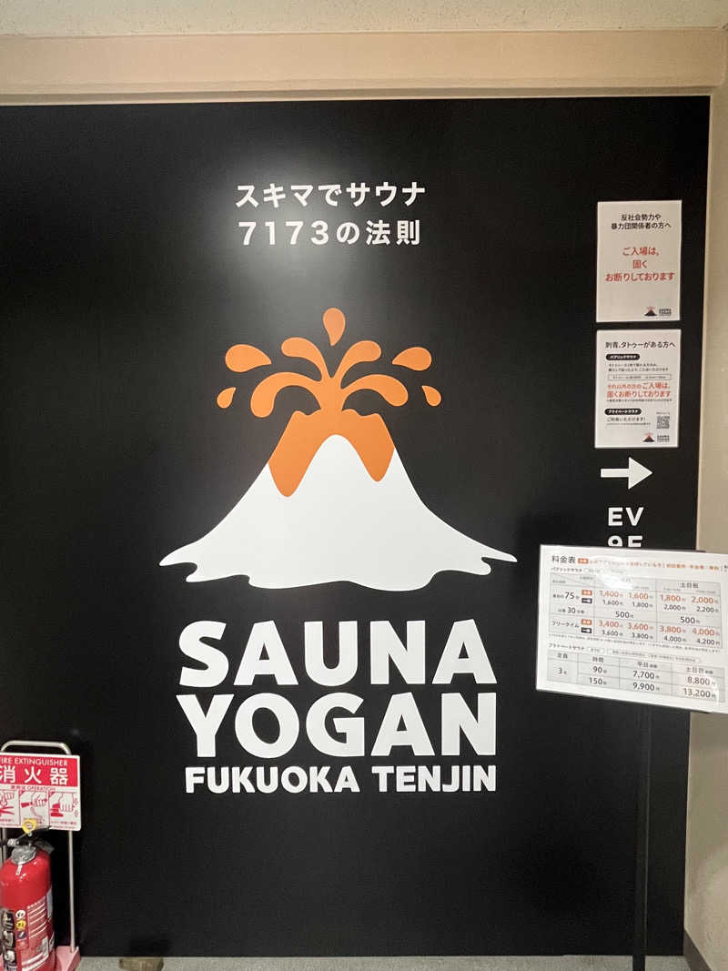 しよきさんのサウナヨーガン福岡天神のサ活写真
