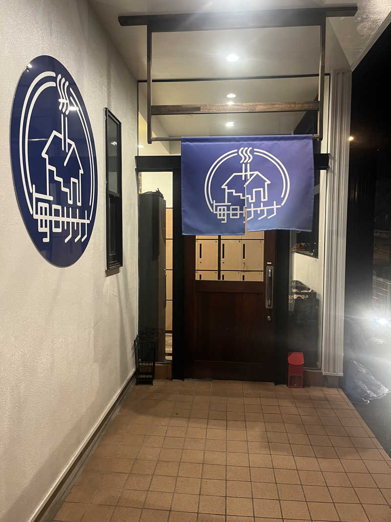 しよきさんの毎日サウナ 八王子店のサ活写真