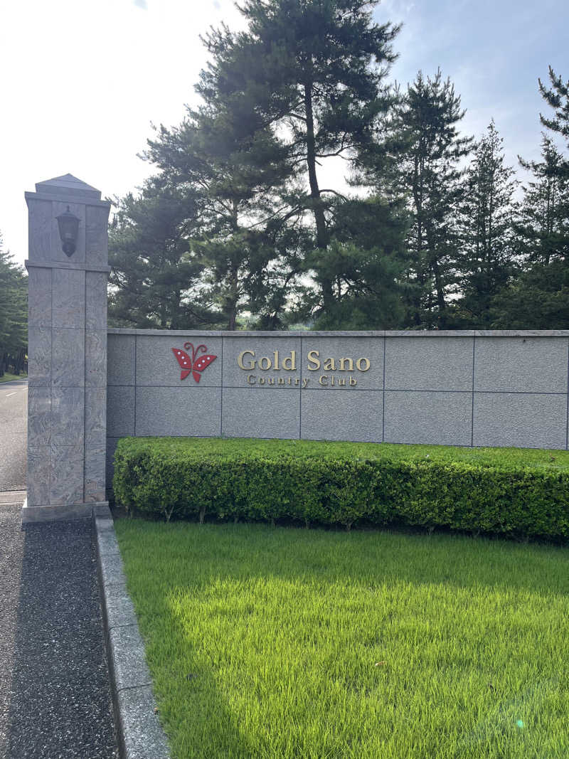 しよきさんのゴールド佐野カントリークラブのサ活写真