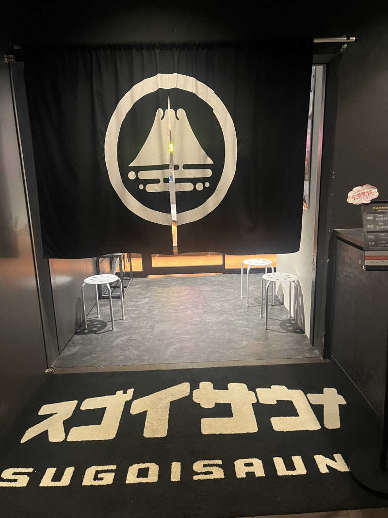 しよきさんのスゴイサウナ 札幌すすきの店のサ活写真