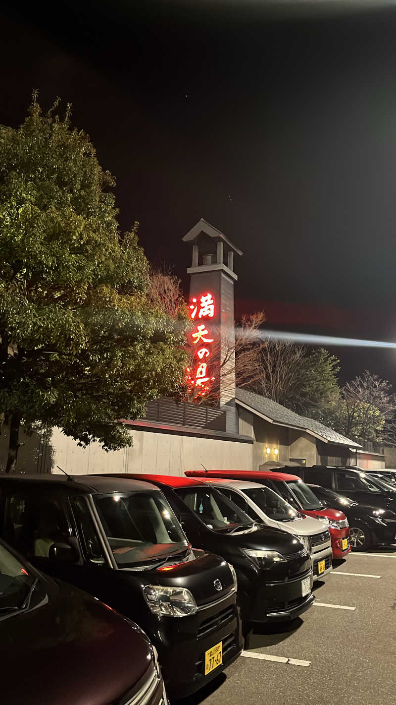 H.ITOさんの満天の湯 富山店のサ活写真