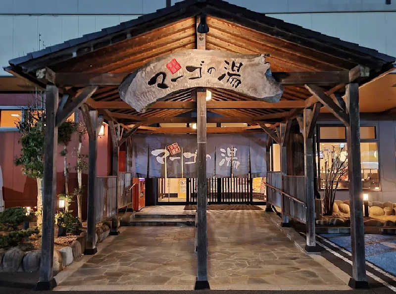 m,kさんの倉知温泉 マーゴの湯のサ活写真