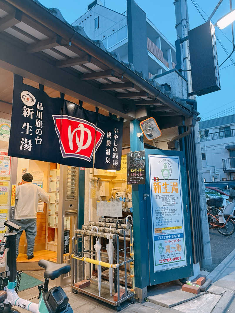 あしょさんの新生湯のサ活写真