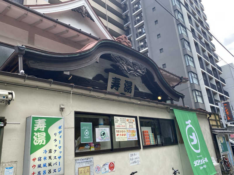 かつこさんの東上野 寿湯のサ活写真