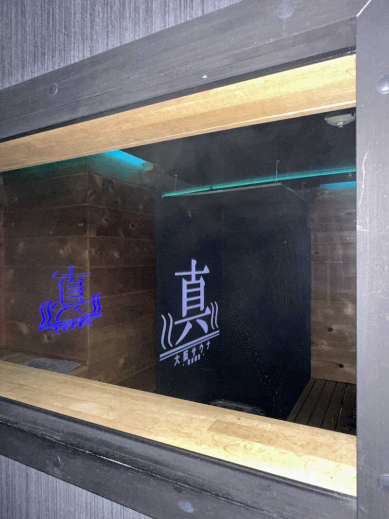 黒一建設株式会社さんの真大阪サウナのサ活写真