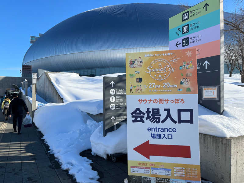 てぃーすけさんのサウナの街サっぽろ(SaunaCitySAPPORO)  サウナシティーサッポロのサ活写真