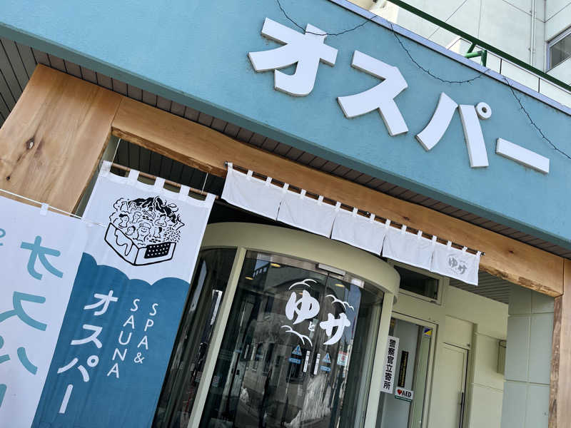 てぃーすけさんのSPA&SAUNA オスパーのサ活写真