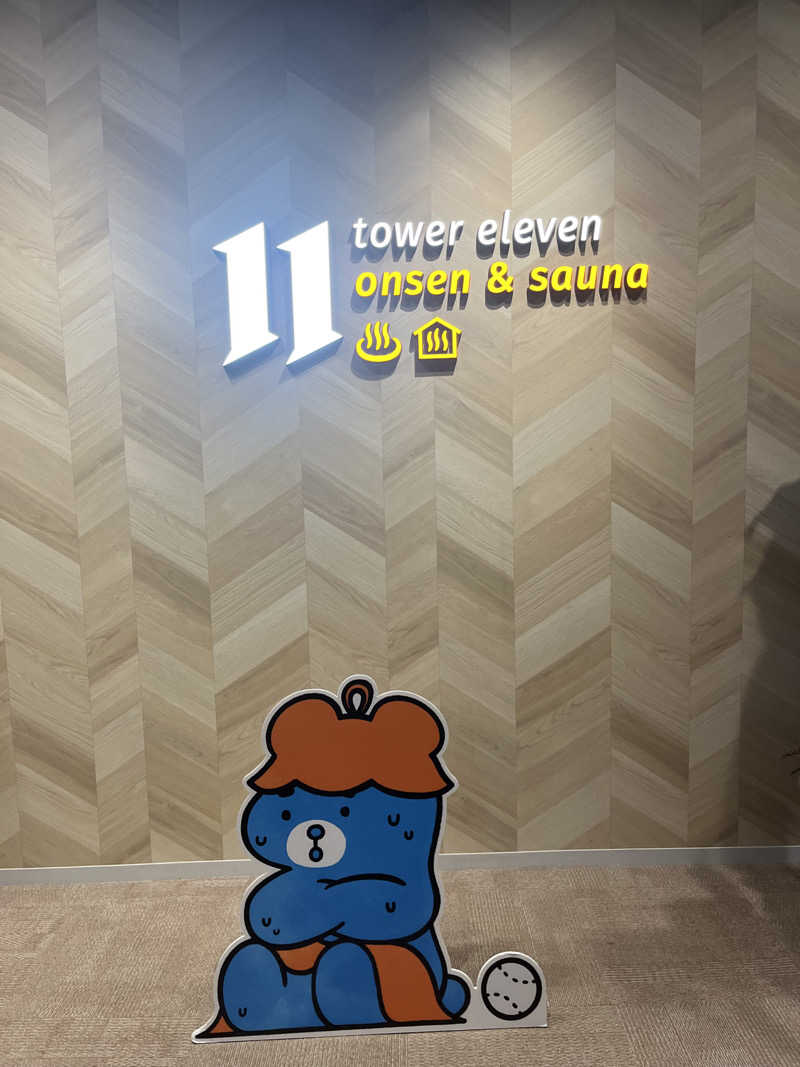 てぃーすけさんのtower eleven onsen & sauna(エスコンフィールド)のサ活写真