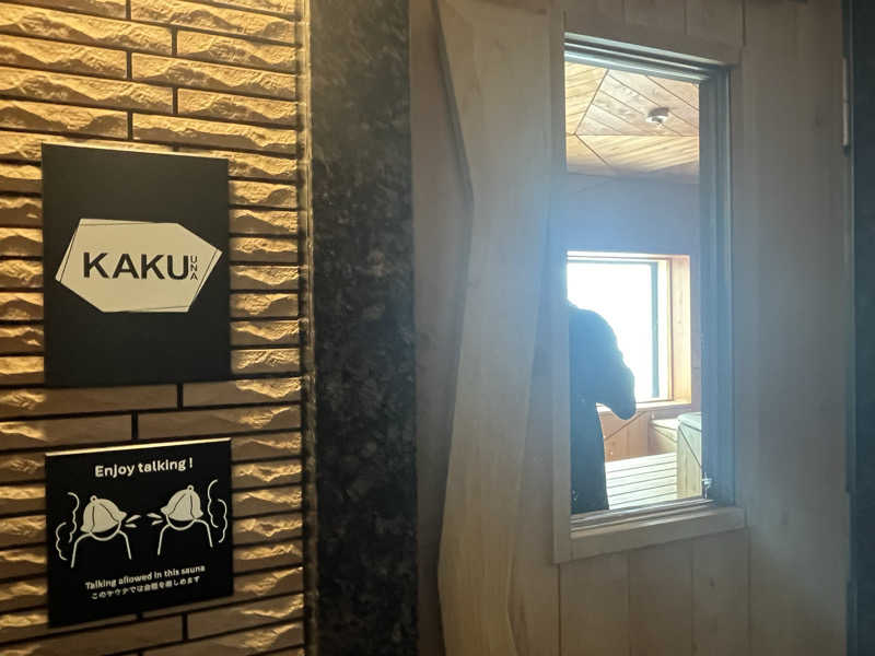 てぃーすけさんの北こぶし知床 ホテル&リゾートのサ活写真