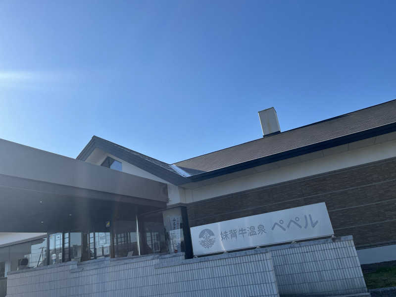 てぃーすけさんの妹背牛温泉ペペルのサ活写真