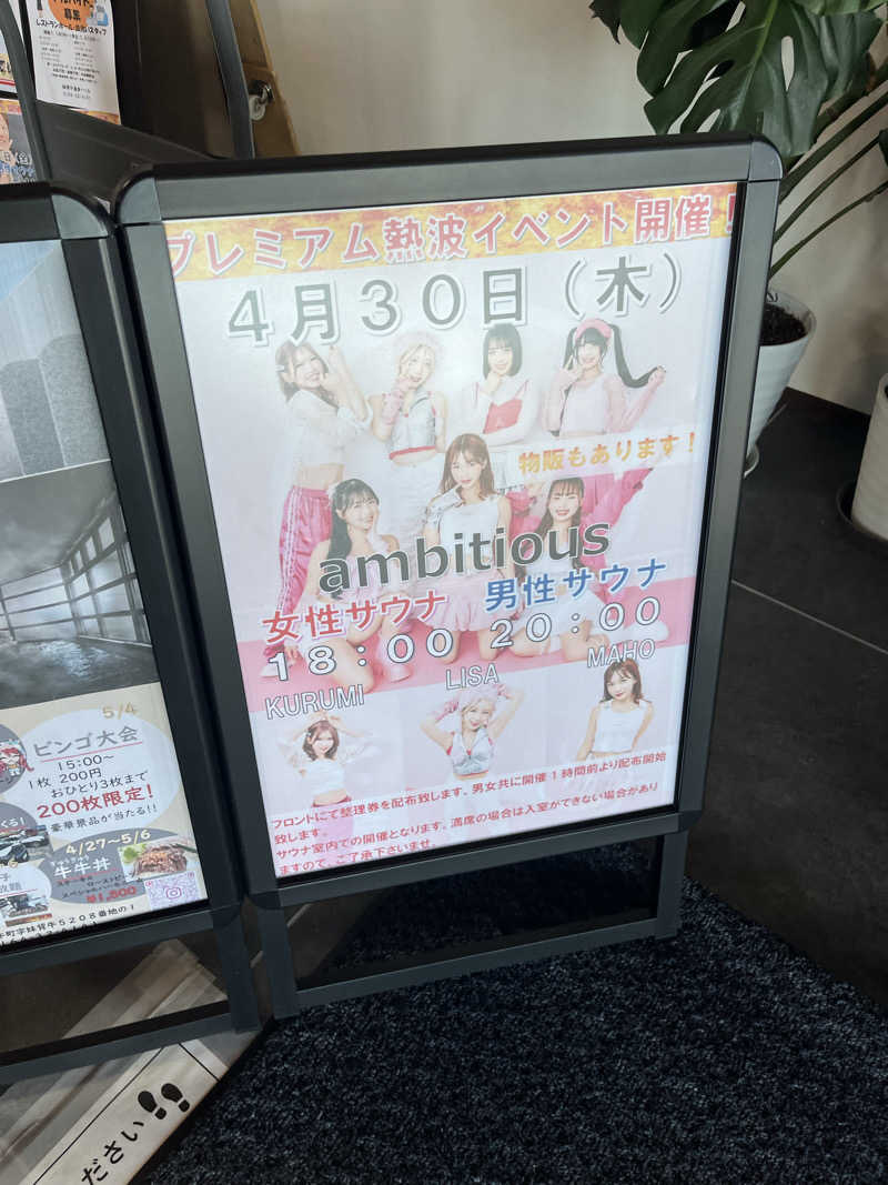 てぃーすけさんの妹背牛温泉ペペルのサ活写真