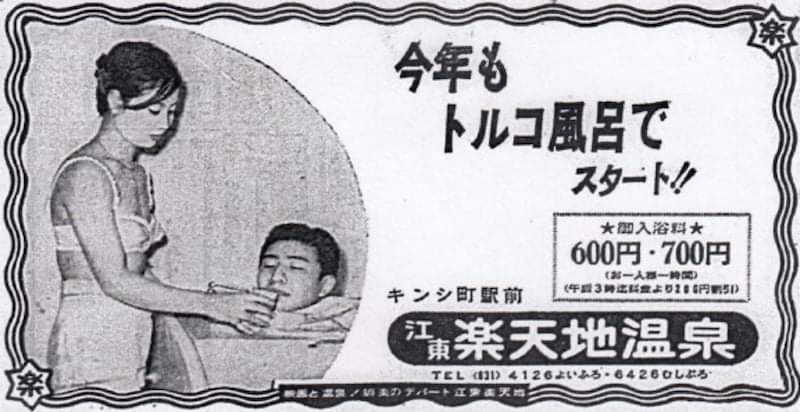 けちゃっぷさんの天然温泉 楽天地スパのサ活写真