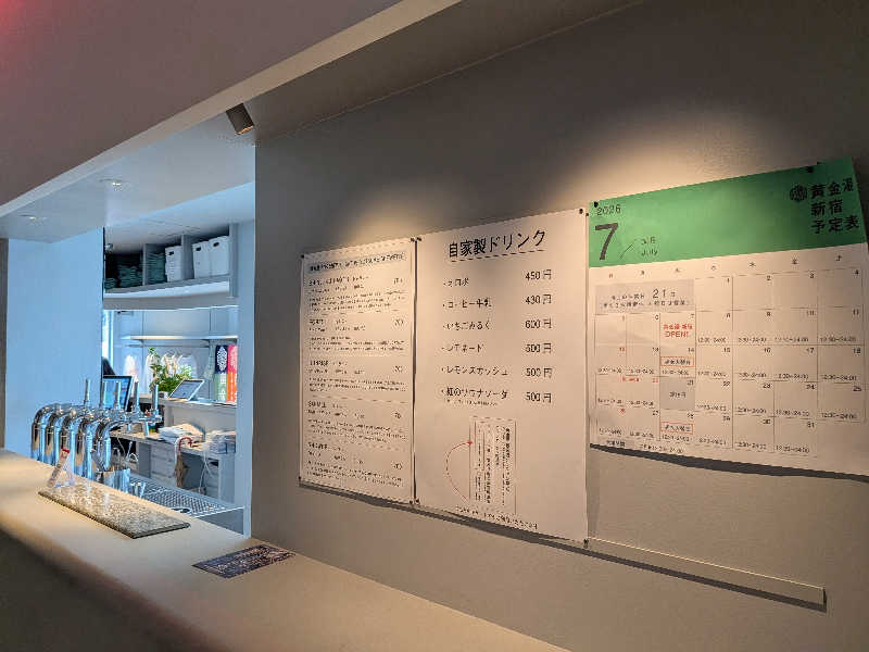 yurimikiさんの黄金湯 新宿店のサ活写真