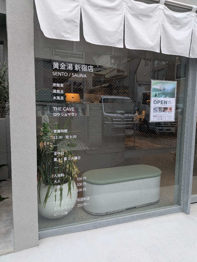 yurimikiさんの黄金湯 新宿店のサ活写真