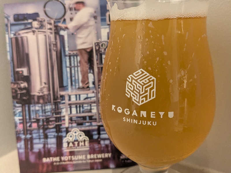 新宿ラガー　ビールは黄金湯さんで