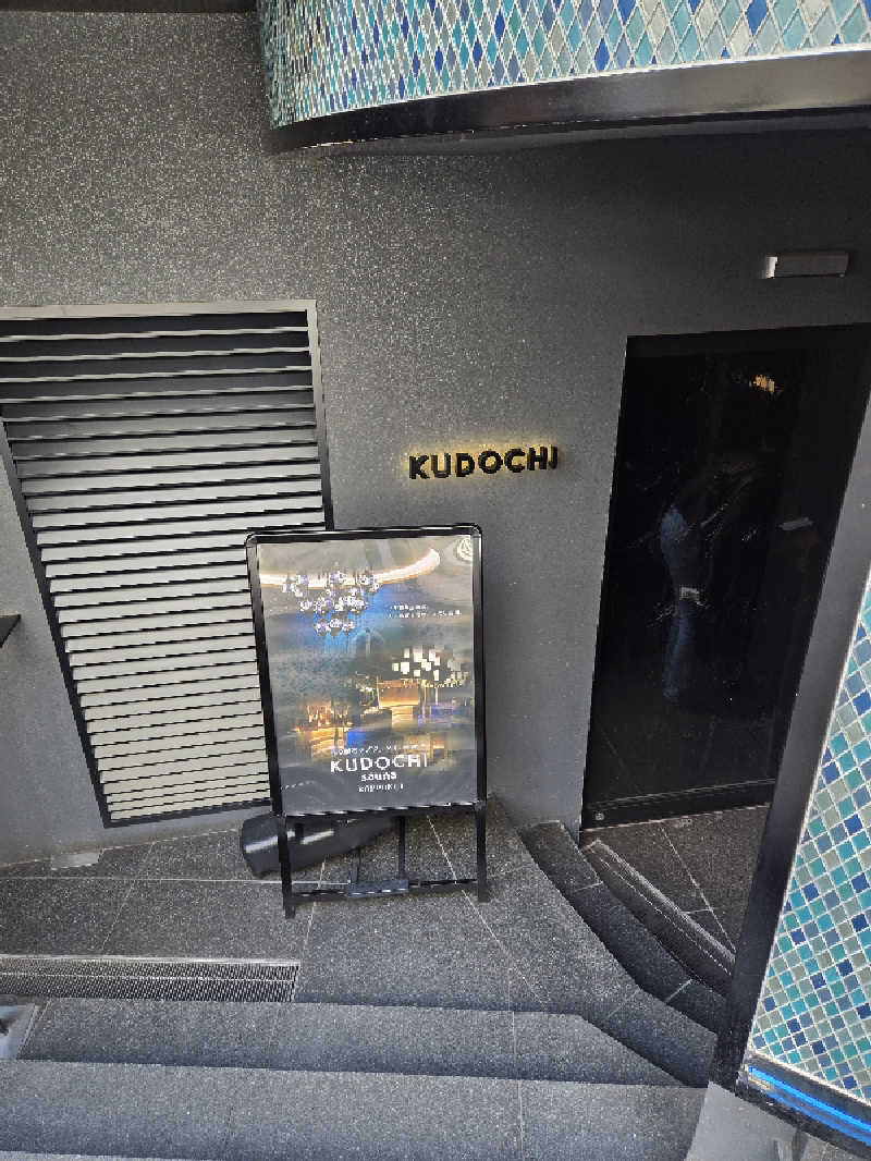 しゃるーるさんのKUDOCHI Sauna Roppongiのサ活写真