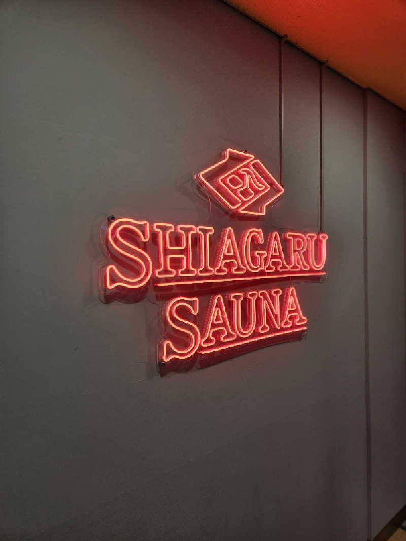 しゃるーるさんのSHIAGARU SAUNA 福岡 天神のサ活写真