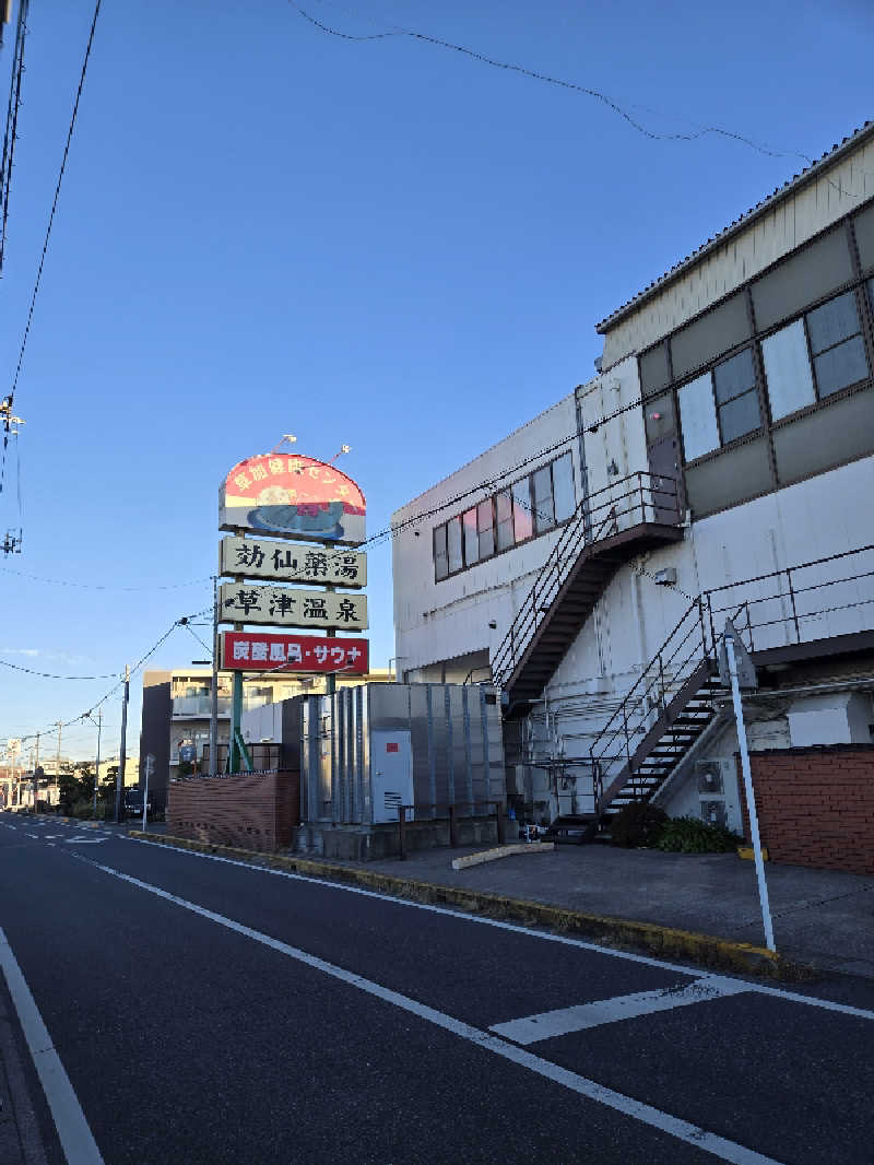 しゃるーるさんの湯乃泉 草加健康センターのサ活写真