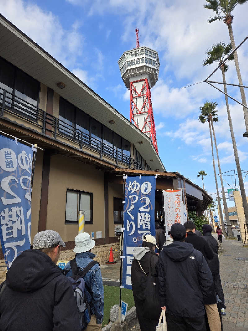 しゃるーるさんのみなと温泉 波葉の湯のサ活写真