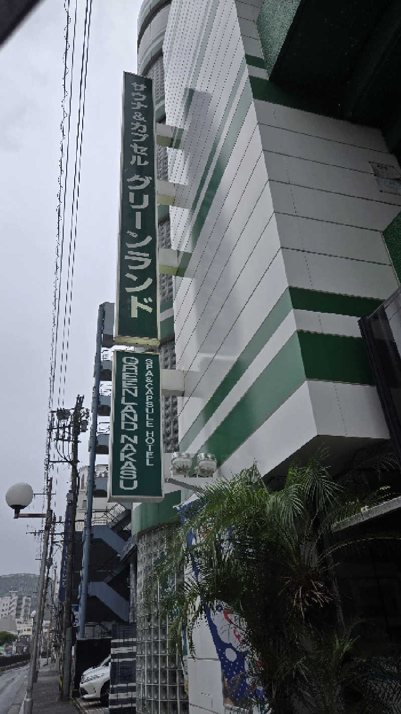 しゃるーるさんのグリーンランド 中洲店のサ活写真