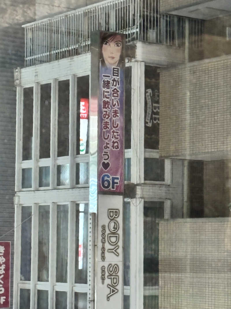 マイケル湾さんのライオンサウナ新橋 (レンブラントキャビン&スパ新橋内)のサ活写真