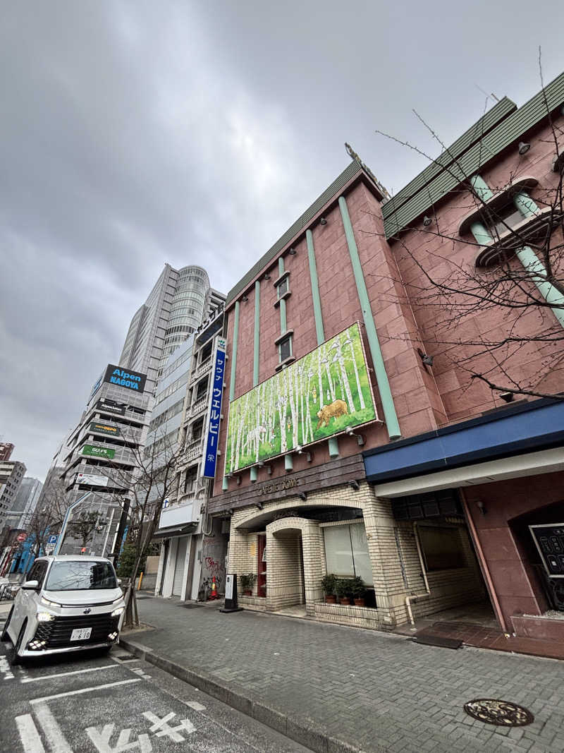 マイケル湾さんのウェルビー栄のサ活写真