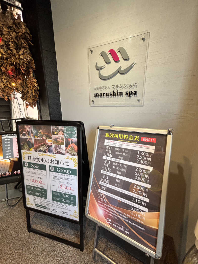 マイケル湾さんの天空のアジト マルシンスパのサ活写真