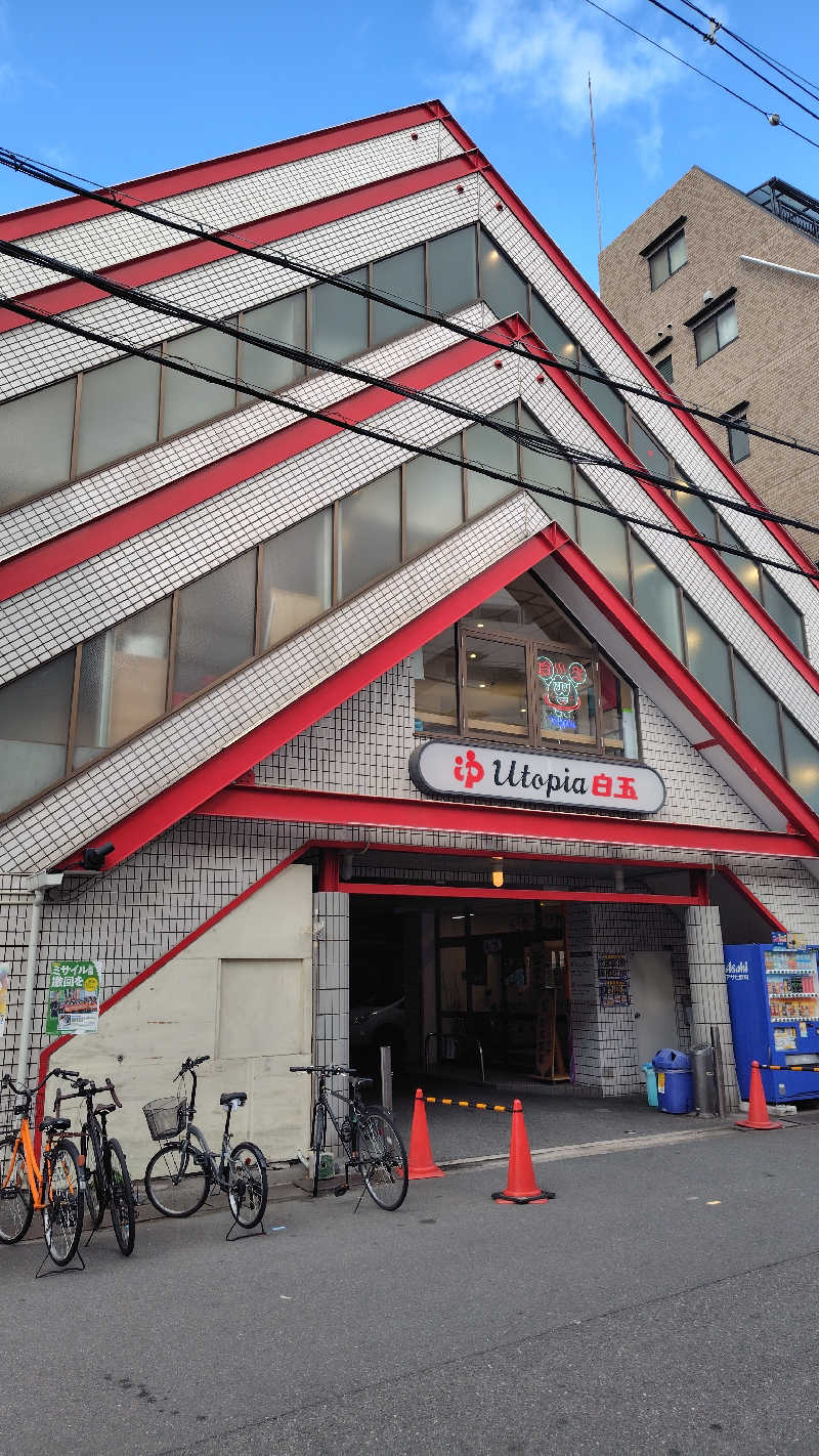 Saunaskyさんのユートピア白玉温泉のサ活写真