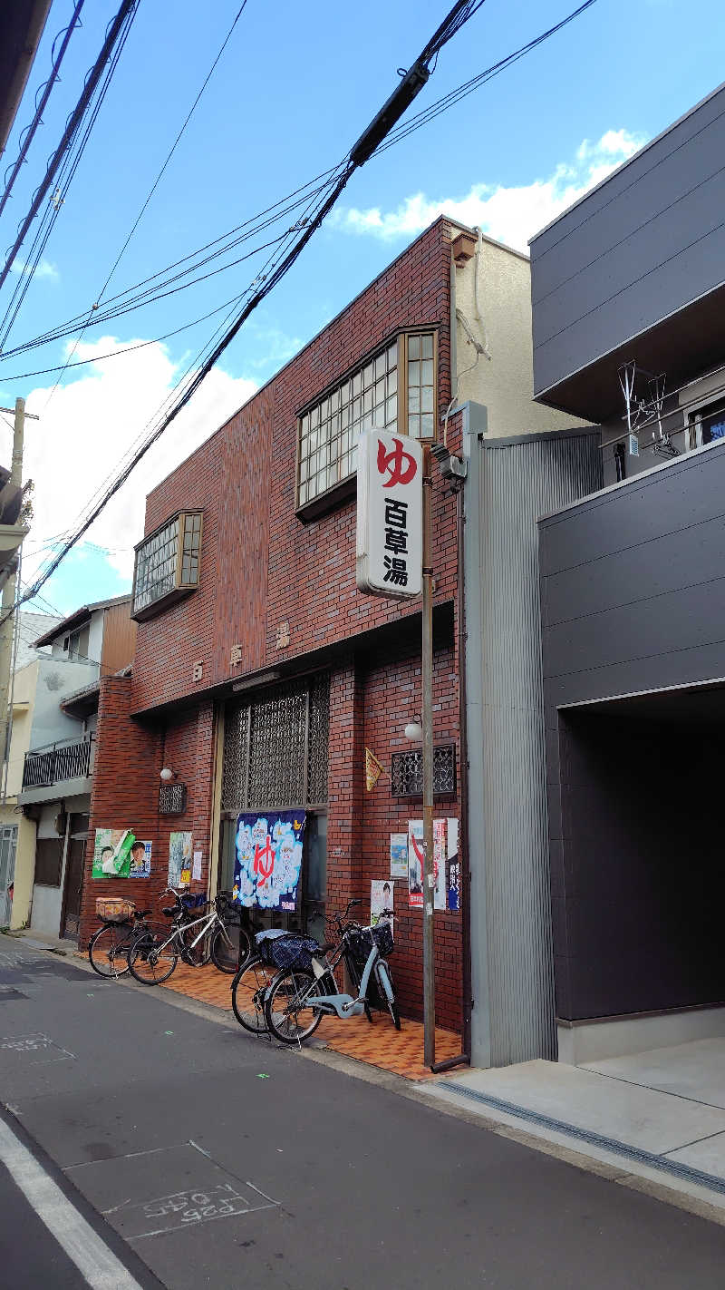 Saunaskyさんの百草湯のサ活写真