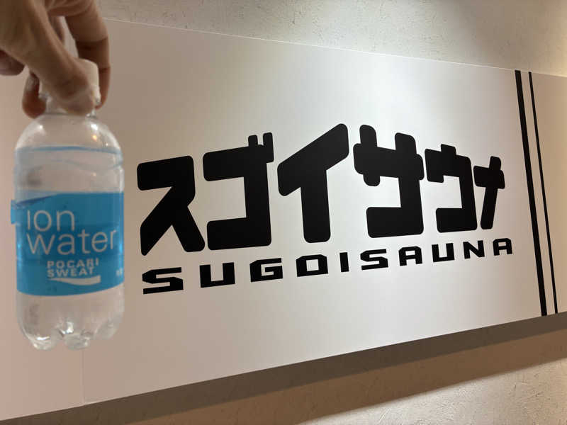 なべじゅんさんのスゴイサウナ五反田駅前店のサ活写真