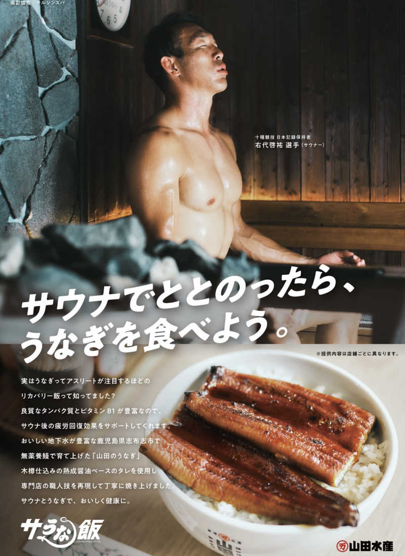 なべじゅんさんの天空のアジト マルシンスパのサ活写真