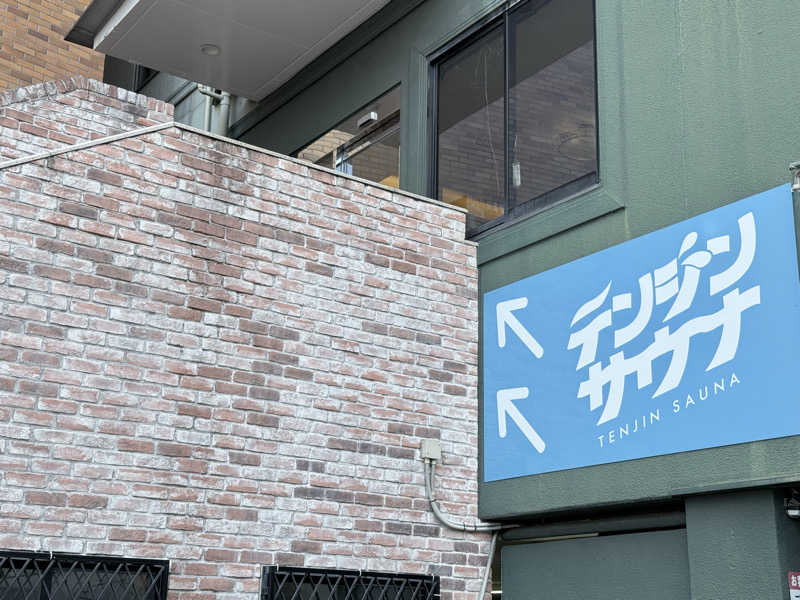 さば納豆さんのテンジンサウナのサ活写真