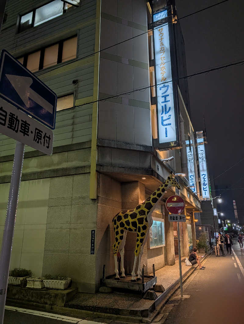 鰆さんのウェルビー今池のサ活写真