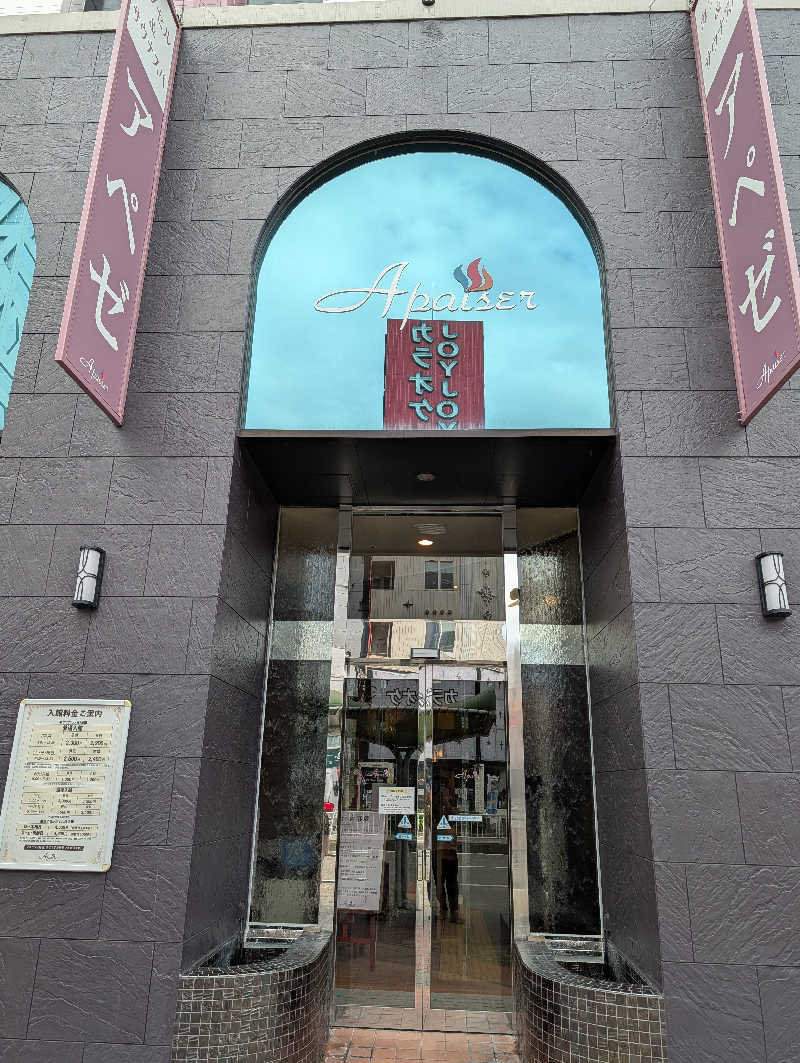 鰆さんのリラクゼーションスパ アペゼのサ活写真