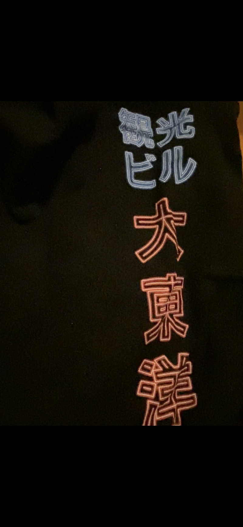 コロミさんの大東洋レディススパのサ活写真
