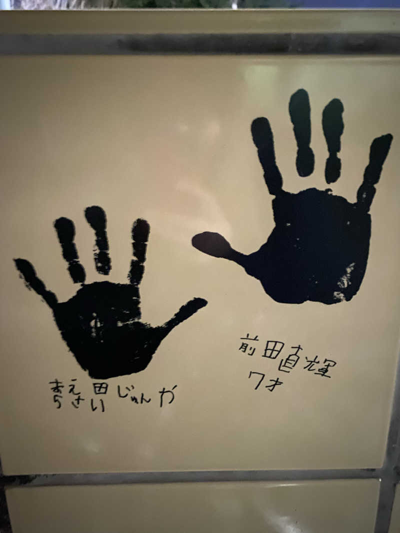 コロミさんの双葉温泉のサ活写真