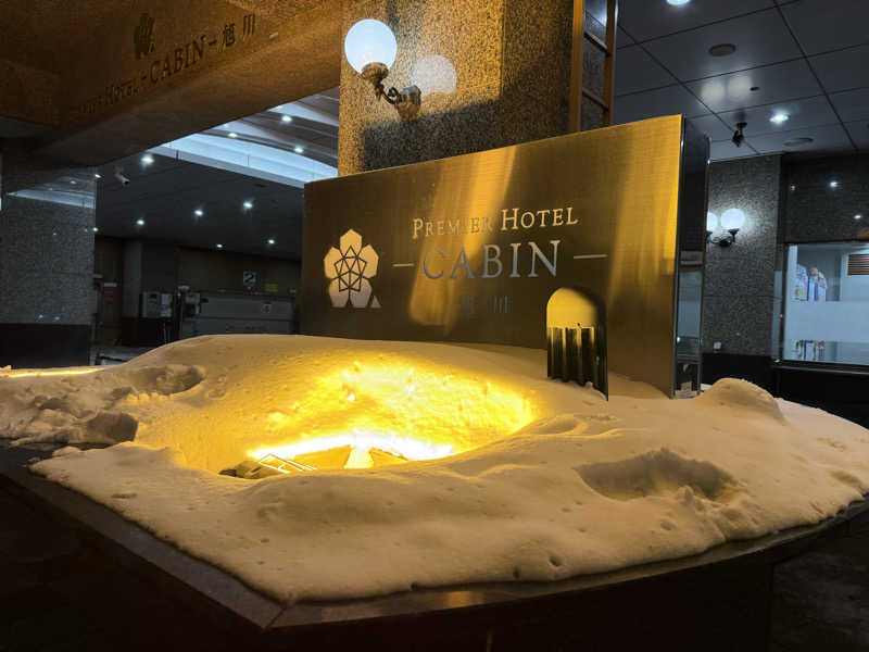 酒葉 紫月さんのプレミアホテル-CABIN-旭川 天然温泉かぐらの湯のサ活写真