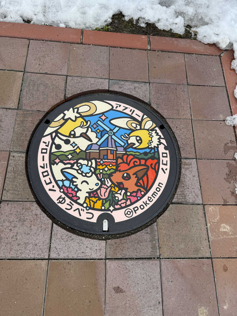 酒葉 紫月さんの道の駅 かみゆうべつ温泉チューリップの湯のサ活写真