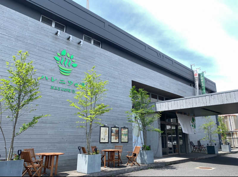 Shiroさんのおふろcafé ハレニワの湯のサ活写真