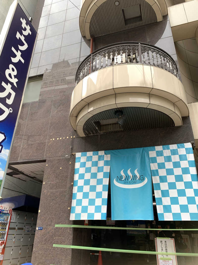 Shiroさんのスパ&カプセル ニューウイングのサ活写真