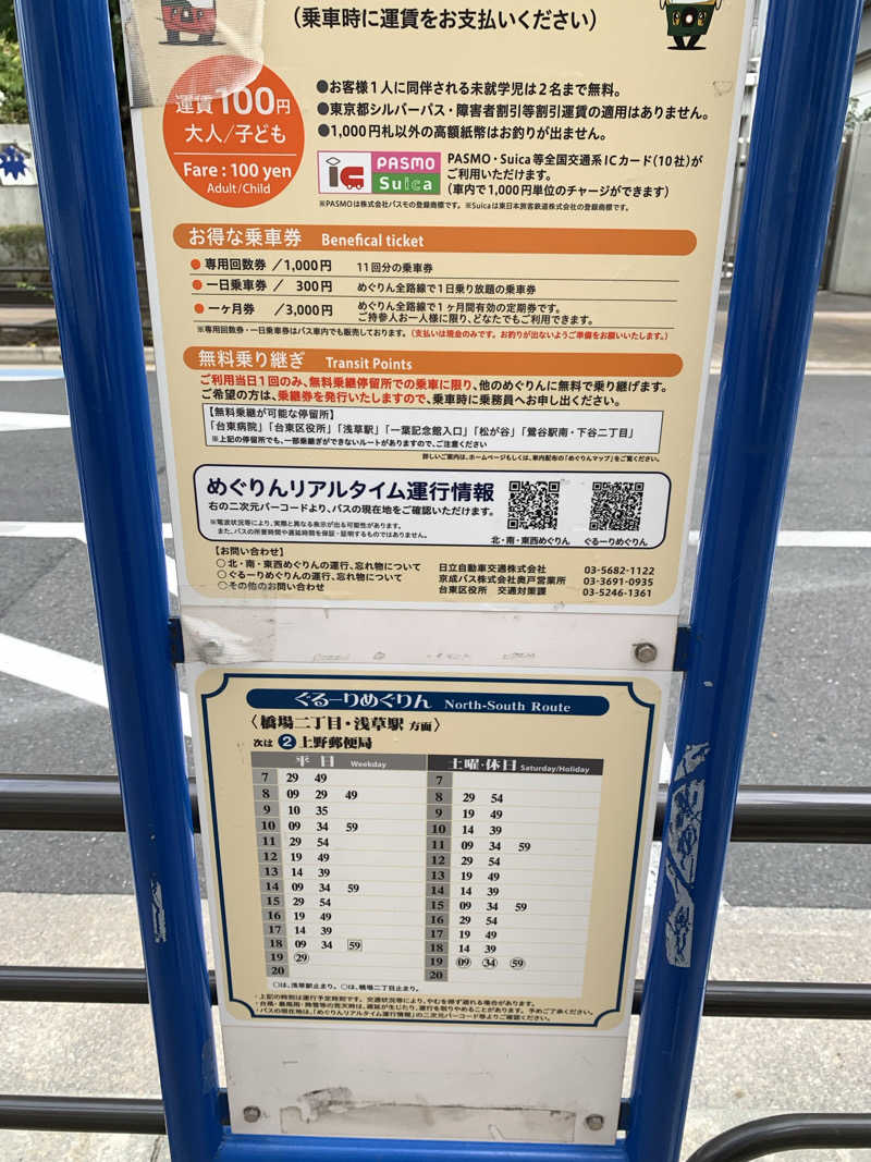 Shiroさんの天然温泉 湯どんぶり栄湯のサ活写真