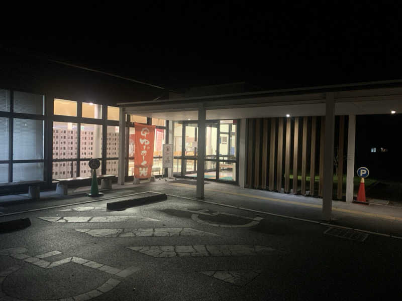 たかうじさんの三島温泉健康交流施設 ゆーぱーく光のサ活写真