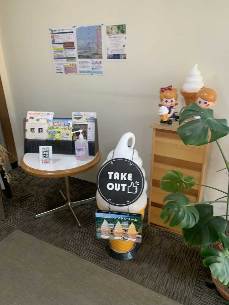 たかうじさんの湯野温泉 芳山園 芳和の湯のサ活写真