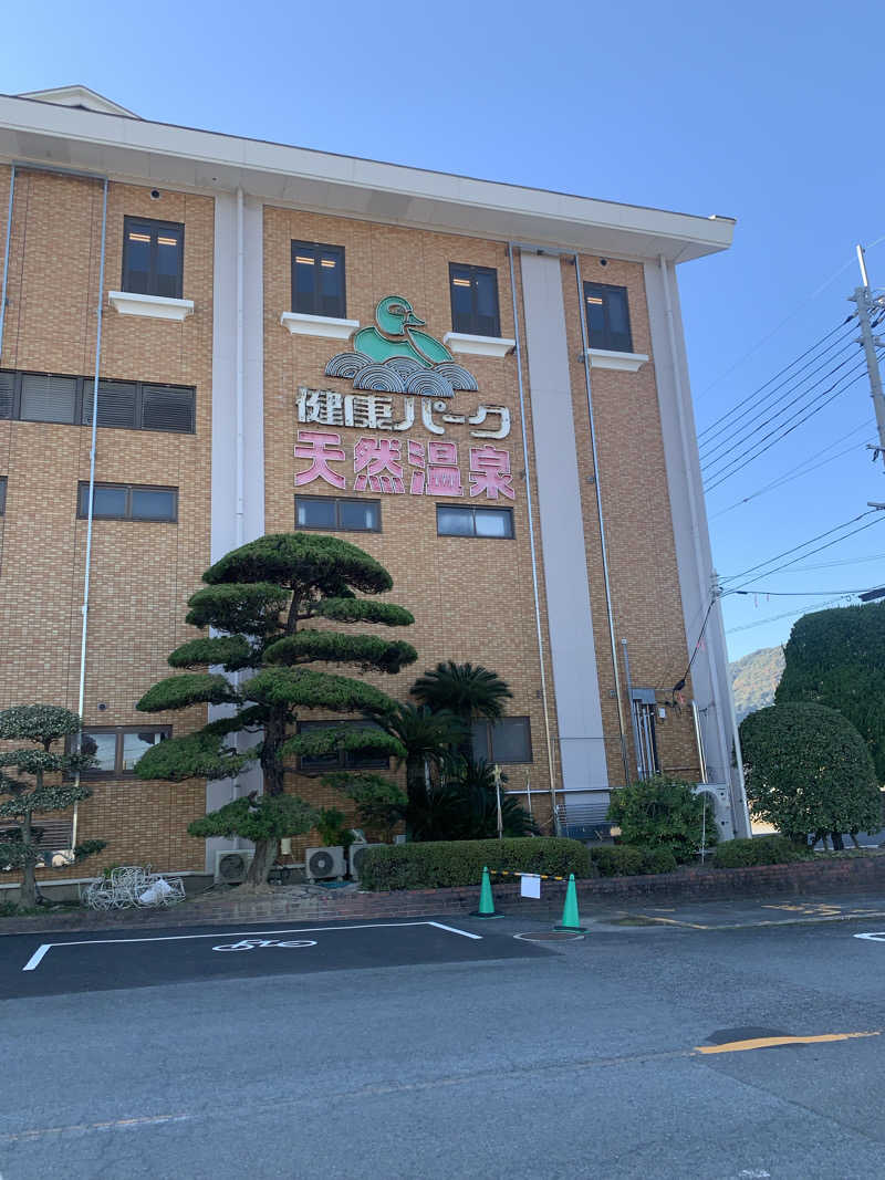 たかうじさんのくだまつ健康パークのサ活写真