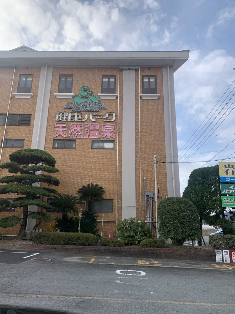 たかうじさんのくだまつ健康パークのサ活写真