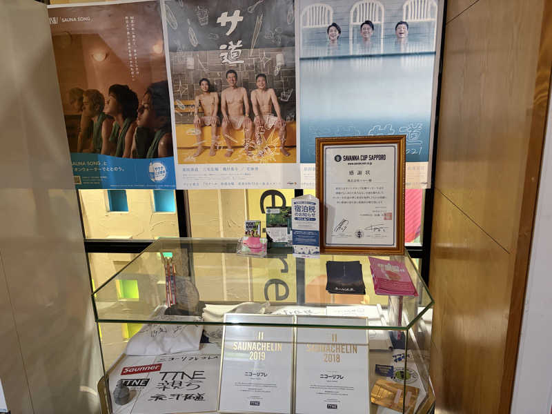 蒸しGさんのニコーリフレ SAPPOROのサ活写真