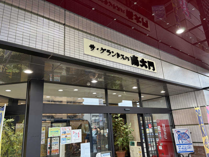 蒸しGさんのザ・グランドスパ南大門のサ活写真
