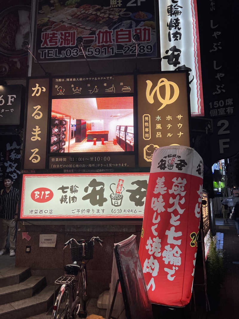 artさんのサウナ&ホテル かるまる池袋のサ活写真